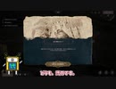 【Siege Survival: Gloria Victis】ゆっくり防衛支援奮闘記　6日目【ゆっくり実況】