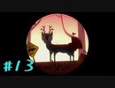 【NIGHT IN THE WOODS】自分の人生を振り返りながら【実況Part13】
