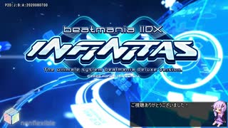 beatmania IIDX INFINITAS】皆伝への成長録 Part8