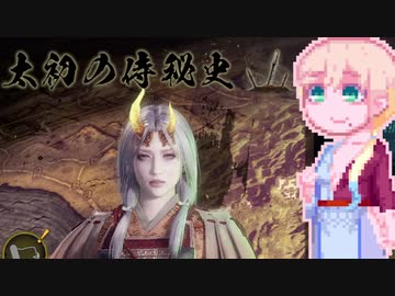 【仁王２】娘。そらさん#40