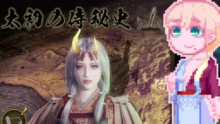 【仁王２】娘。そらさん#40