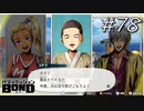 そういうことは小声で言いなさい【バディミッション BOND】#78