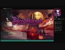 ⌘プレイアーカイブ⌘ Bloodstained: Ritual of the Night その1