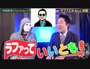 ラファエルは○○と似てる　