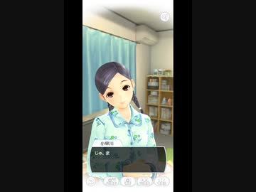 おっさんがカノジョと話す22