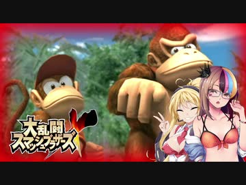 【大乱闘スマッシュブラザーズX】亜空のギャラ子 Part2【VOICEROID実況プレイ】