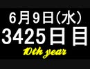 【1日1実績】DQB2　#4【Xbox360/XboxOne】