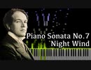 【メトネル】ピアノソナタ第7番 - 夜の風 - Op.25-2【Synthesia/Piano Sonata No.7/Night Wind/Medtner/ピアノ/修正版】