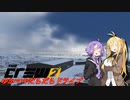 【CREW2】ゆかマキだらだらドライブ！㊿