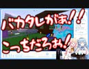 【雪花ラミィ/桃鈴ねね】方向感覚がつかめないねねちに強烈なツッコミを入れるラミィちゃん【ホロライブ切り抜き】