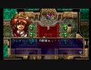 sc^おいロットシュタイン ラングリッサーIVを初プレイしてこい ４７