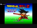 オッサン２人がドラゴンボールZ 超悟空伝 -突激編-を語り合うラジオ