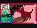 【:p】轟くSludgeLife#04【モンスターマンション実況】