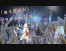 [ビートセイバー] ヨミガエレ (フランシュシュ)