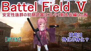 【BF5】安定性抜群の初期武器はコレや！（衛生兵編）by茜【琴葉姉妹】#80