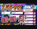 スパチャで敵にダメージも与えられるRPG【●LIVE IN DUNGEON】＃3