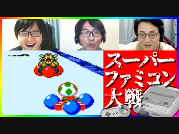 知らない名作に触れよう！スーパーファミコン大戦 #11