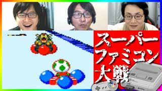 知らない名作に触れよう！スーパーファミコン大戦 #11
