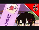 私は鳩に恋をした。【ハートフル彼氏】＃6