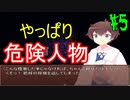 【初見実況】アリアと不思議な図書館 5話