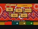 夢がいっぱい詰まった太鼓の達人3代目【太鼓の達人Wii みんなでパーティ★3代目実況Part1】