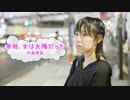[オフボSPC]　原始、女は太陽だった　/　中森明菜　歌詞：あり /　ガイドメロディーなし)