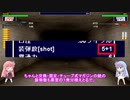 【自作ゲーム】ガンファイターコトノハ開発記録３１【VOICEROID実況】