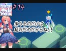 最終ステージ「izzle」でやらかす男【キュビ(QV)】♯14