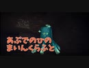 【Minecraft /#あぷでのひのまいんくらふと】ver1.17.0解禁！いろんな鉱石が増えたり鍾乳洞が追加されたりしました！光るイカ、ウーパールーパーがかわいい！