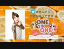 【会員限定版】「ONE TO ONE ～本気出せ！大空直美～」第035回