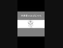 円周率のおぼえかた