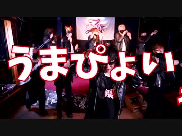 【ブラスバンド】プロが　うまぴょい伝説　弾いてみた【総勢10名】