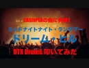 電子ドラム配信 DTX LIVE 「 CASIOPEA 」