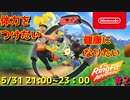 リングフィットアドベンチャーで地獄を見る配信 #2