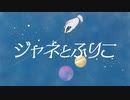 fkfk - ジャネとふりこ / flower