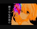 理不尽に咲く【月の光歌の雫】