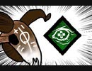 【Dead by Daylight】兎に角DbD part102【ゆっくり実況】