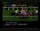 【実況】ウイニングポスト3 #42