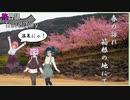 【鉄道旅実況】Travel Diary 日帰り箱根温泉女子旅：急（終）　待ちに待った箱根温泉と新たな仲間！