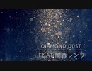 Diamond dust