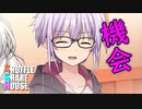 シャッフルシェアハウス＃211【VOICEROID劇場】