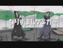 【魔道祖師MMD】逃げ続けるだけの人生なんでしょう【雲夢双傑】