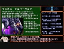 幻想水滸伝2　色々縛りプレイpart18【ゆっくり実況プレイ】