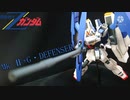 【ガンプラ】REVIVE + 旧キットでスーパーガンダムを作る