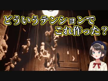 ツッコミが秀逸な大空スバルのホラゲーリアクション