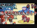 なんでチャンピオンロードにお前らいんだよ！？【ポケットモンスターシリウス】＃10