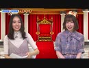 【国民限定】天野聡美のトロトロ王国　アフタートーク＆肖像画紹介　来賓：田澤茉純