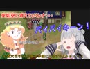 【CeVIO】コンビニ店員小春六花が魔法学園に入学！#2