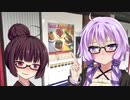 【凛日記】かつ丼の自動販売機を食べに行きましょう【VOICEROIDグルメ】