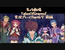 守る強さを知るために旅に出ます[TalesOfGracesf実況プレイpart69 前編]